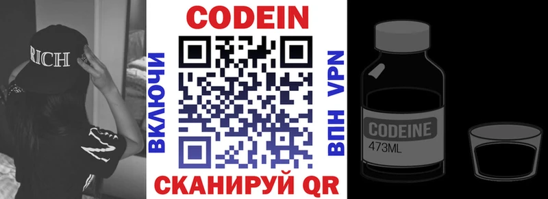 Кодеин Purple Drank  площадка формула  Бирск 